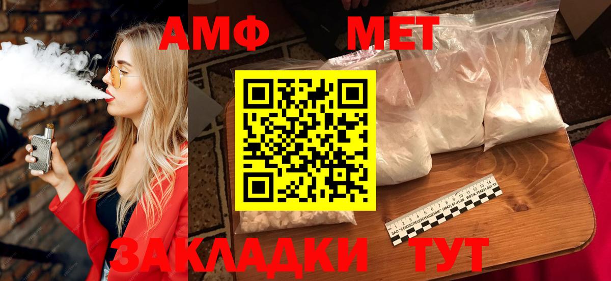 АМФЕТАМИН  АМФ 97%  Вход с VPN  Старая Купавна 