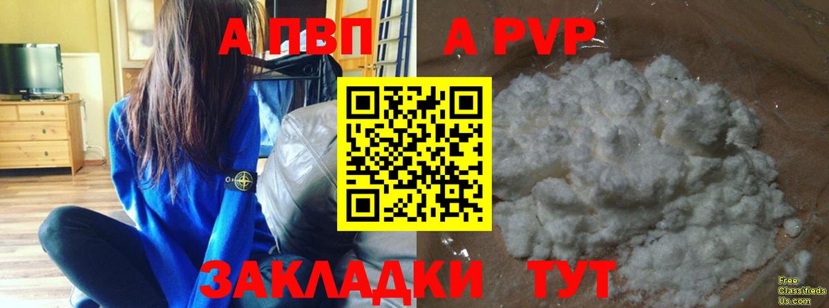 А ПВП крисы CK  Вход с VPN  Alpha PVP  А ПВП кристаллы  Старая Купавна  Alfa_PVP Crystall 