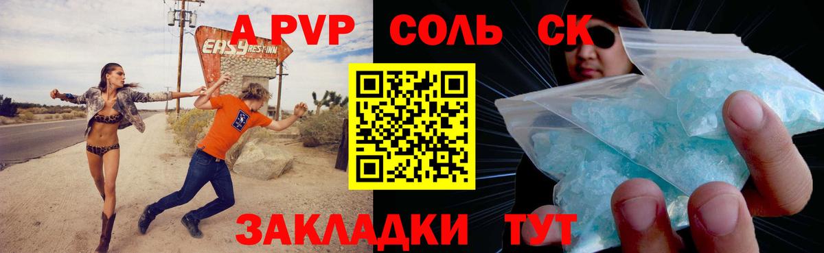 A PVP СК КРИС Старая Купавна