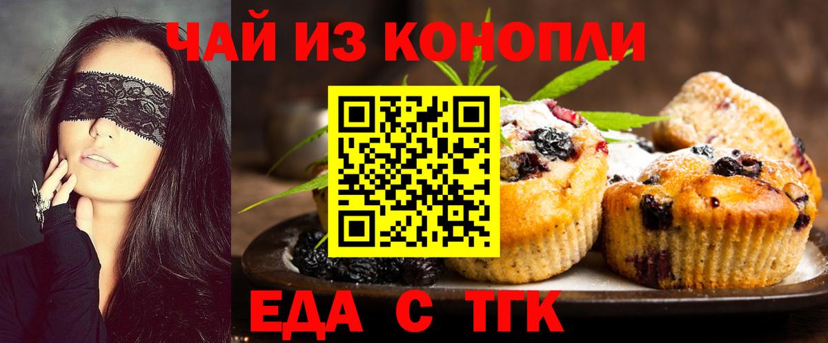 Старая Купавна  Cannafood марихуана  Вход с VPN 