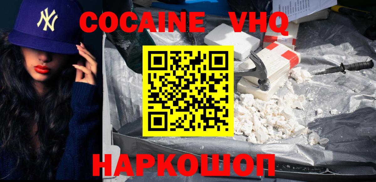 Кокаин Columbia  Вход с VPN  КОКАИН  Старая Купавна 