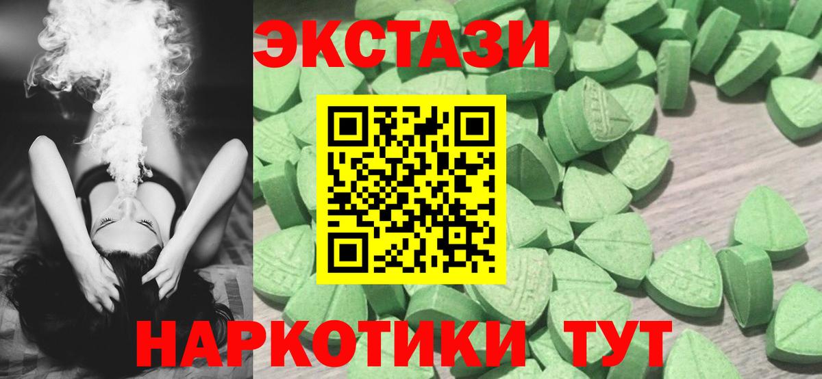 ЭКСТАЗИ XTC Старая Купавна