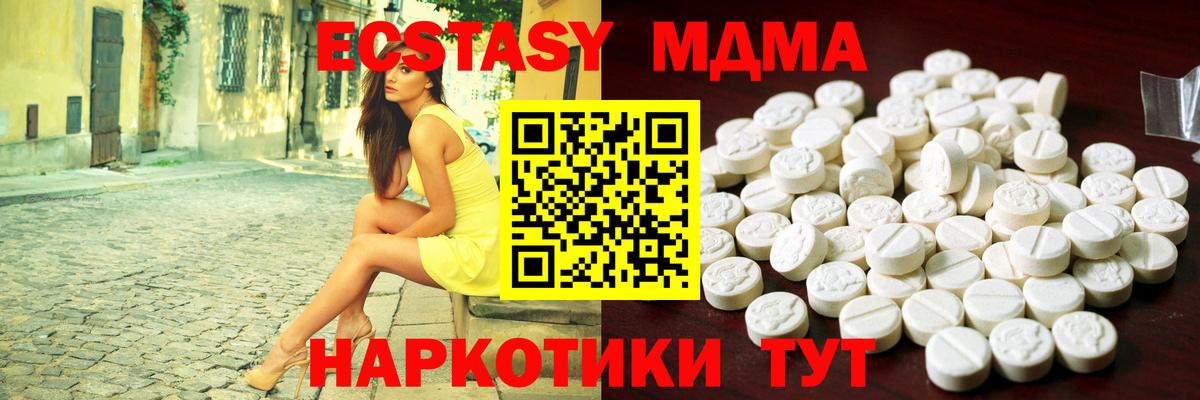 Экстази 280мг  Вход с VPN  Старая Купавна  ЭКСТАЗИ бентли 