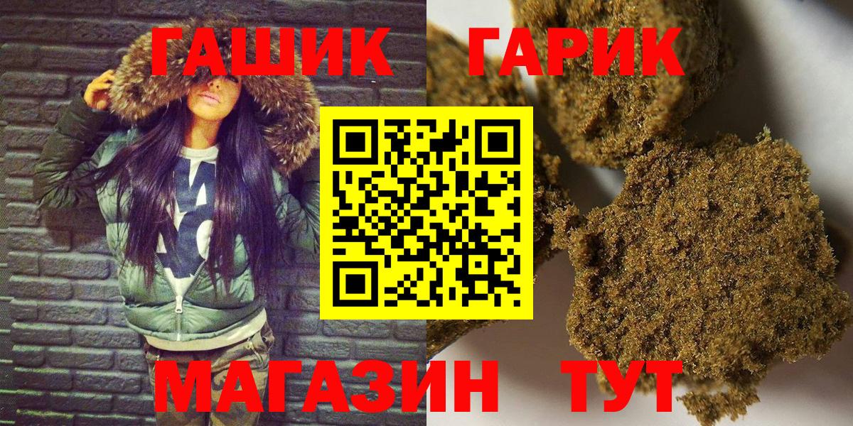 ГАШИШ  ГАШ хэш  Вход с VPN  ГАШ AMNESIA HAZE  цена наркотик  Старая Купавна 