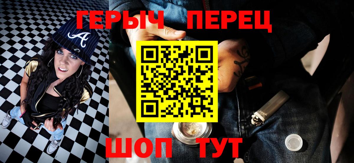 ГЕРОИН герыч  Вход с VPN  Старая Купавна 