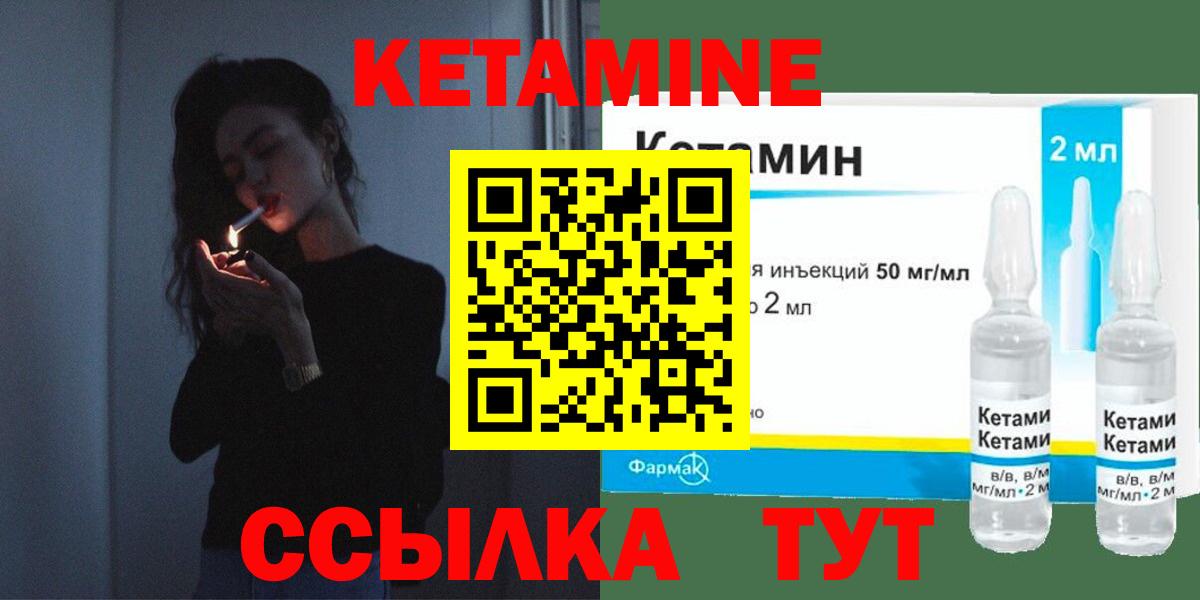Кетамин VHQ  Вход с VPN  Старая Купавна 