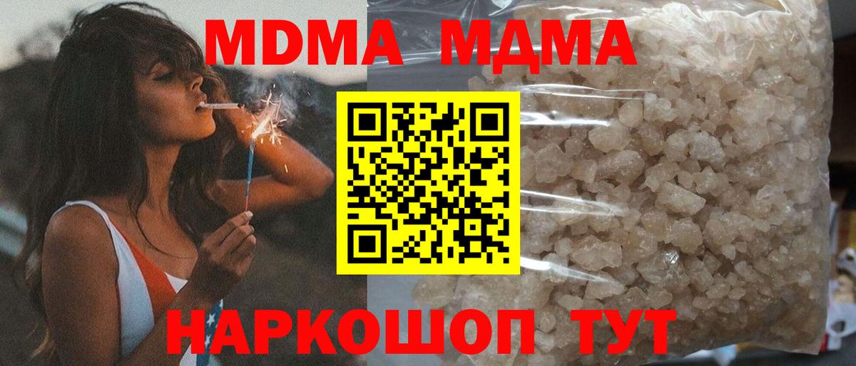 МДМА crystal Старая Купавна