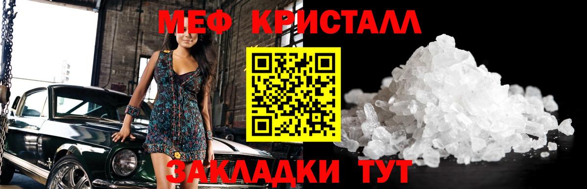 МЯУ-МЯУ  МЕФ  Старая Купавна  Вход с VPN  Меф кристаллы  Меф мука 