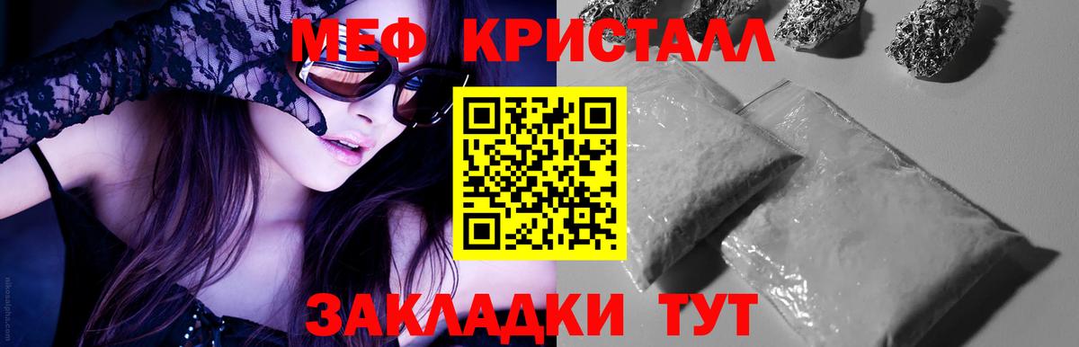 Меф Старая Купавна