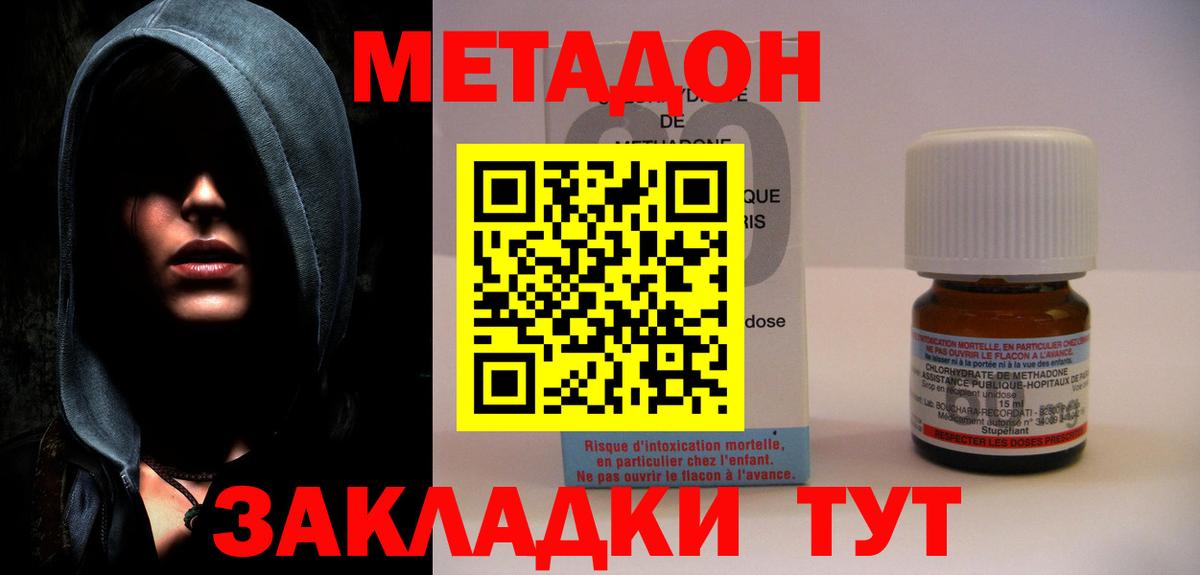 Старая Купавна  Метадон мёд  Вход с VPN  Метадон VHQ 