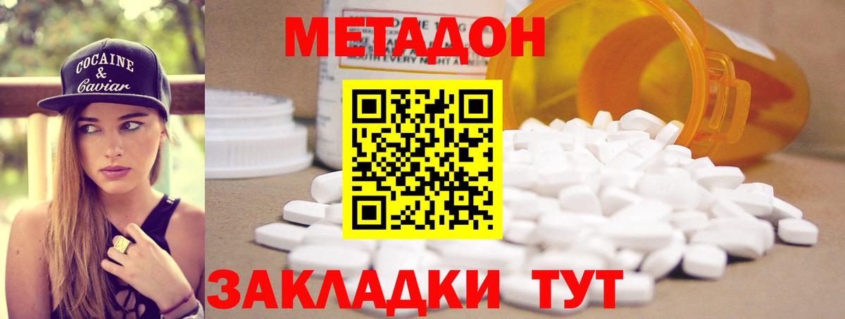 Метадон VHQ Старая Купавна