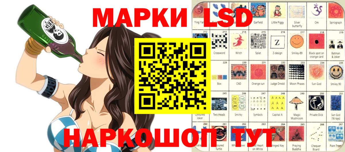 Марки NBOMe 1500мкг  Марки NBOMe 1500мкг  Марки NBOMe  Вход с VPN  Старая Купавна 