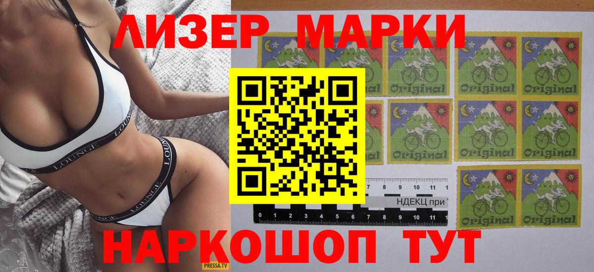 Марки NBOMe 1,5мг Старая Купавна