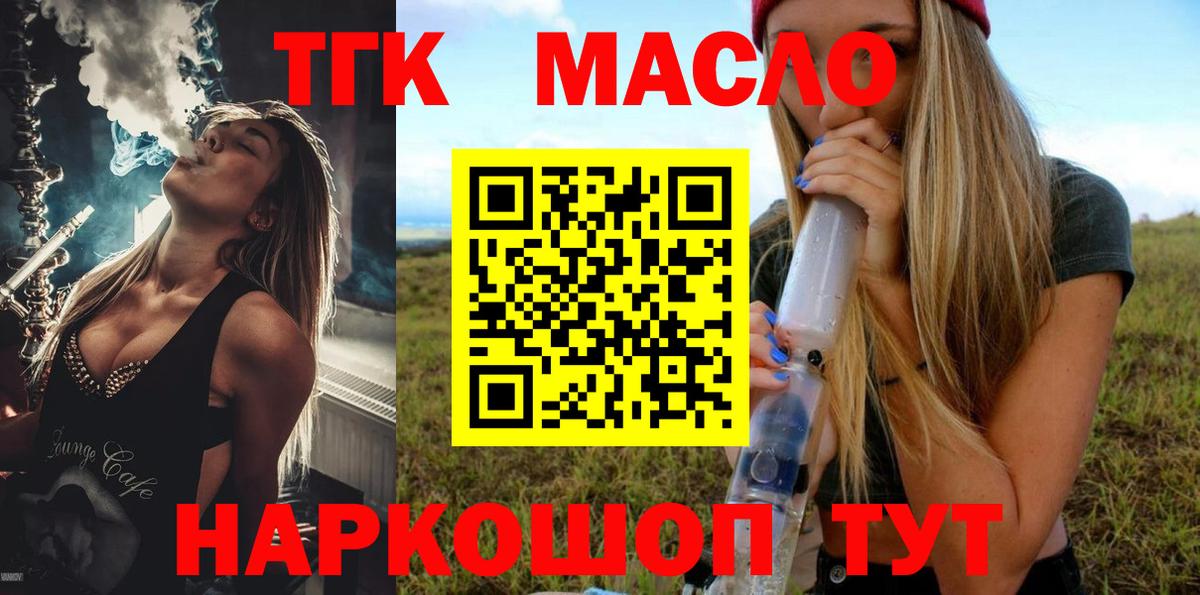 Дистиллят ТГК THC oil  Вход с VPN  Дистиллят ТГК Wax  Старая Купавна 